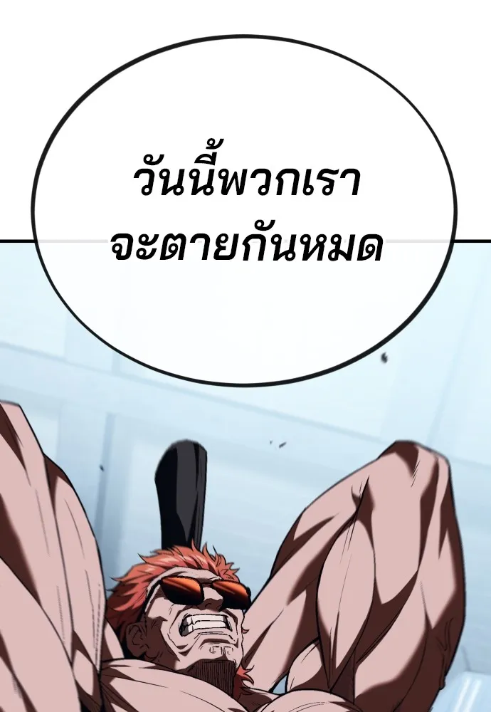 สนิมเชือดเลือดสาด ตอนที่ 8 รูปที่ 25