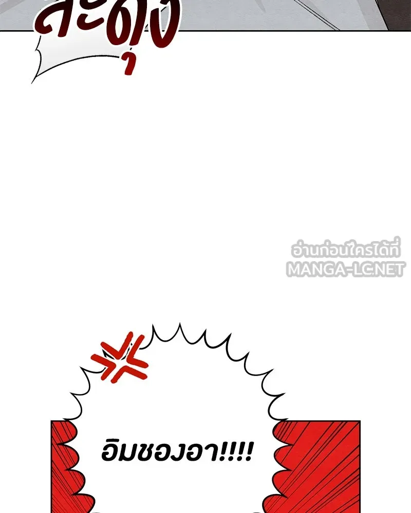 เป็นวัยรุ่นมันเหนื่อย ตอนที่ 12 รูปที่ 45