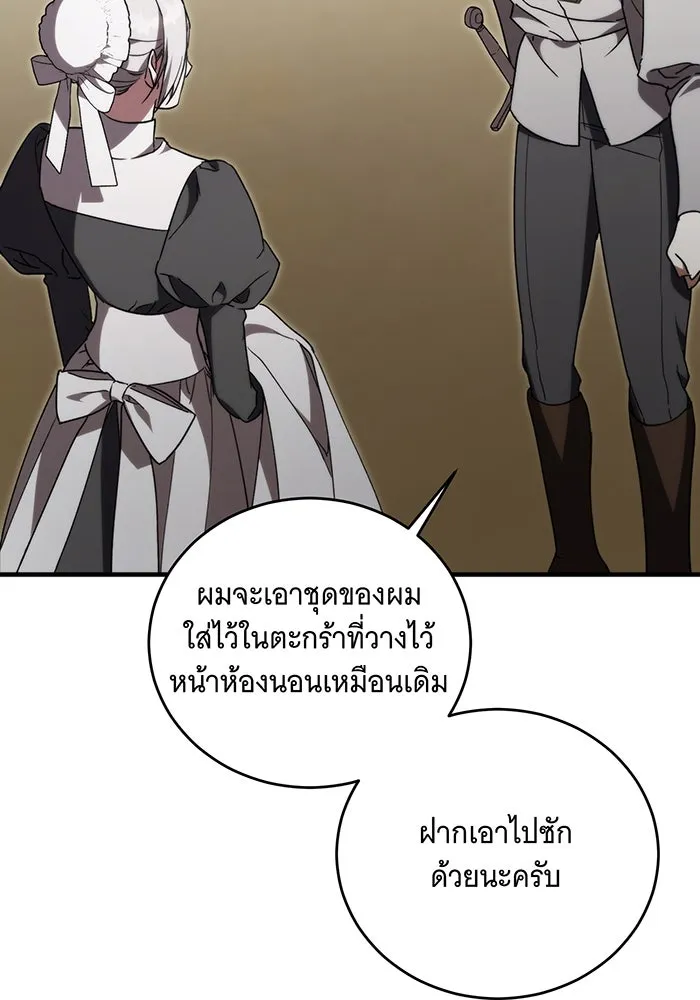 แกล้งตายให้หายแค้น ตอนที่ 7 รูปที่ 119