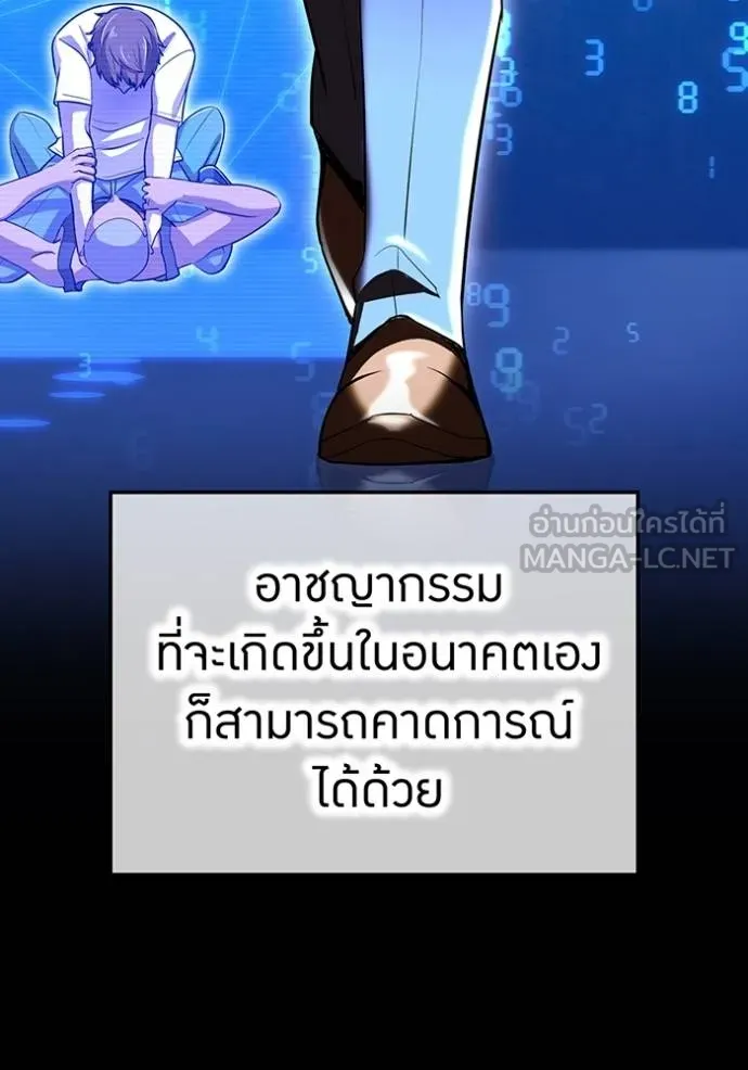 ฮันเตอร์สกิลโกง ตอนที่ 34 รูปที่ 77