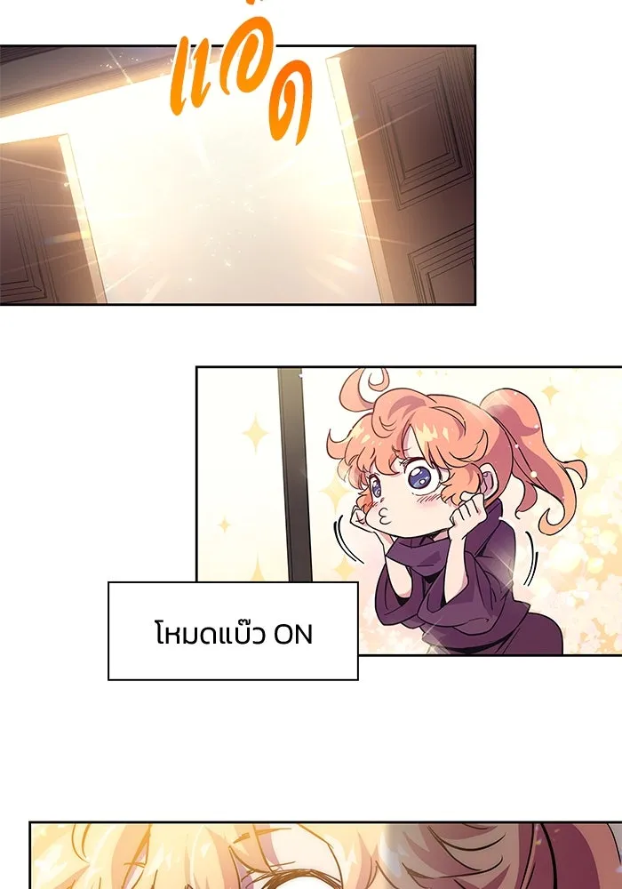 ฟิลเลียโรเซ่กับคำทำนายแห่งมงกุฎหนาม ตอนที่ 1 รูปที่ 131