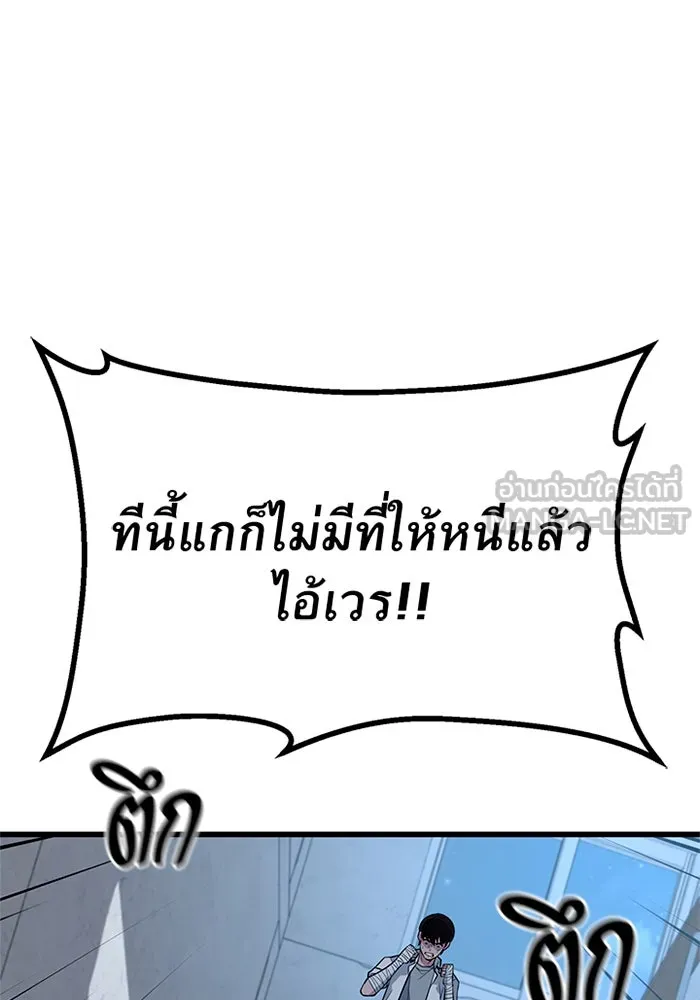 ราชาลานประลอง ตอนที่ 10 รูปที่ 111