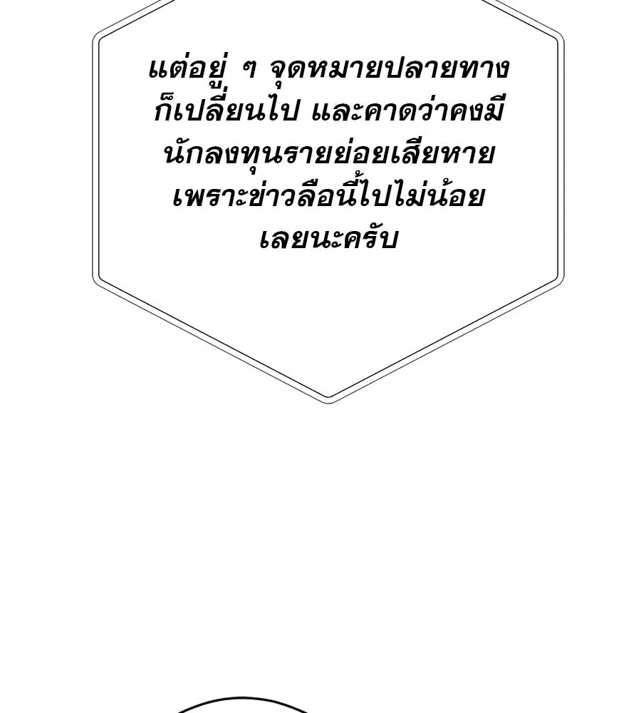 คอลเซ็นเตอร์เปลี่ยนชีวิต ตอนที่ 6 โอกาสสุดท้าย รูปที่ 23