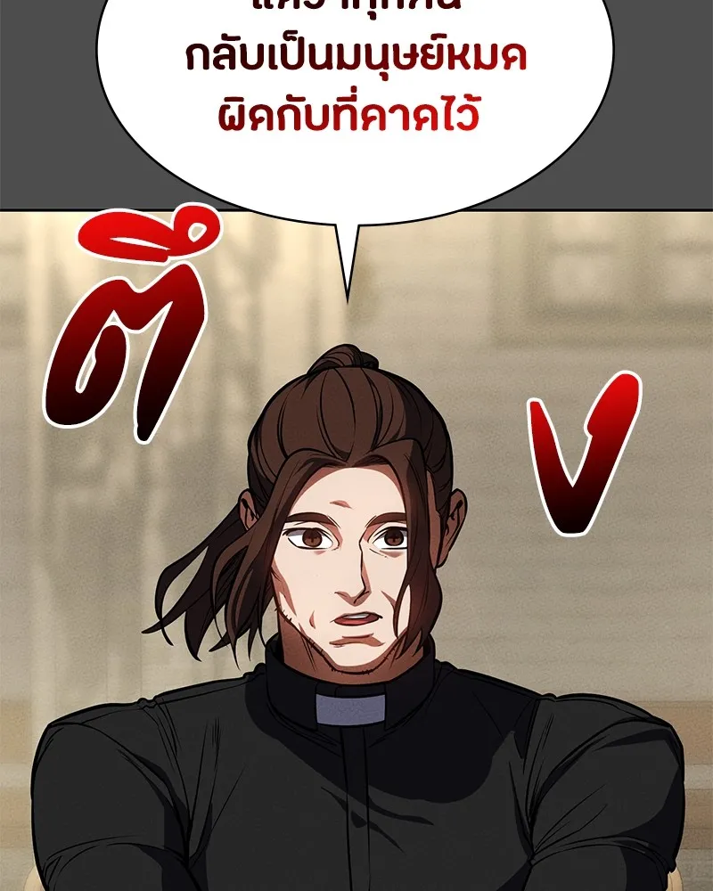 มือสังหารพันธุ์อมตะ ตอนที่ 21 รูปที่ 52