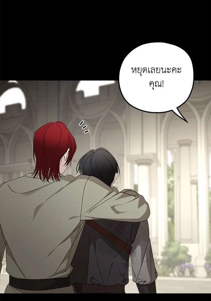 ครอบครัวสามีเห็นทีจะคลั่งรัก ตอนที่ 110 รูปที่ 98