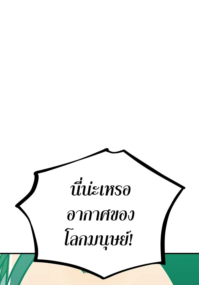 เพลเยอร์เลือดเทวะ ตอนที่ 41 หวาดกลัว รูปที่ 52