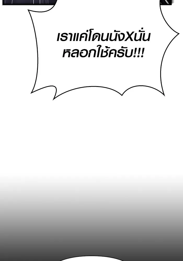 เอาชีวิตรอดในเกมฉบับคนเถื่อน ตอนที่ 48 รูปที่ 52