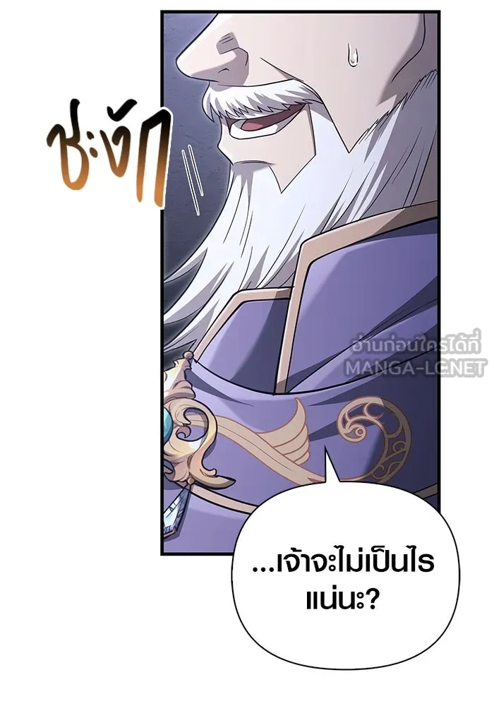 เอาชีวิตรอดในเกมฉบับคนเถื่อน ตอนที่ 67 เครื่องถอดรหัสวิญญาณร้าย รูปที่ 129