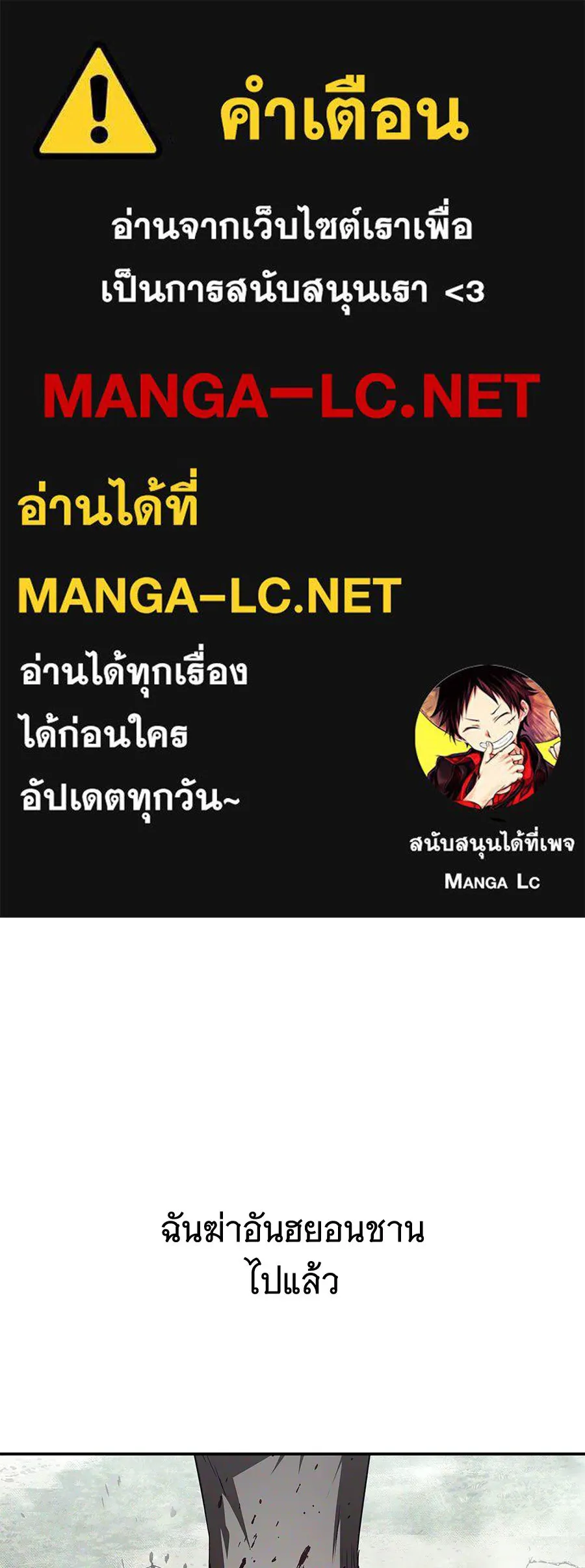 ถึกทนแทงก์แรงก์ C ตอนที่ 25 รูปที่ 1