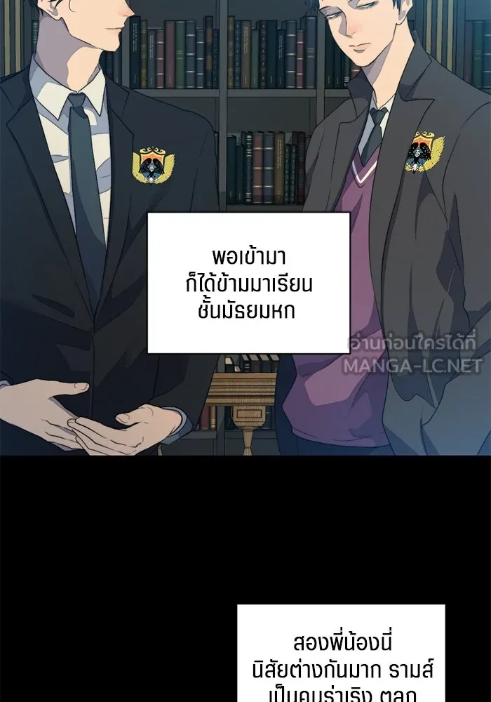 เปย์นี้เพื่อนาย My Sugar Baby ตอนที่ 63 ฮิปโปนักฆ่า รูปที่ 36