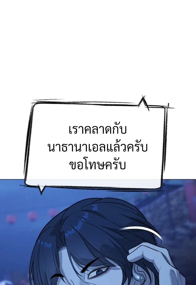 นักฆ่าย้อนวัย ตอนที่ 79 รูปที่ 50