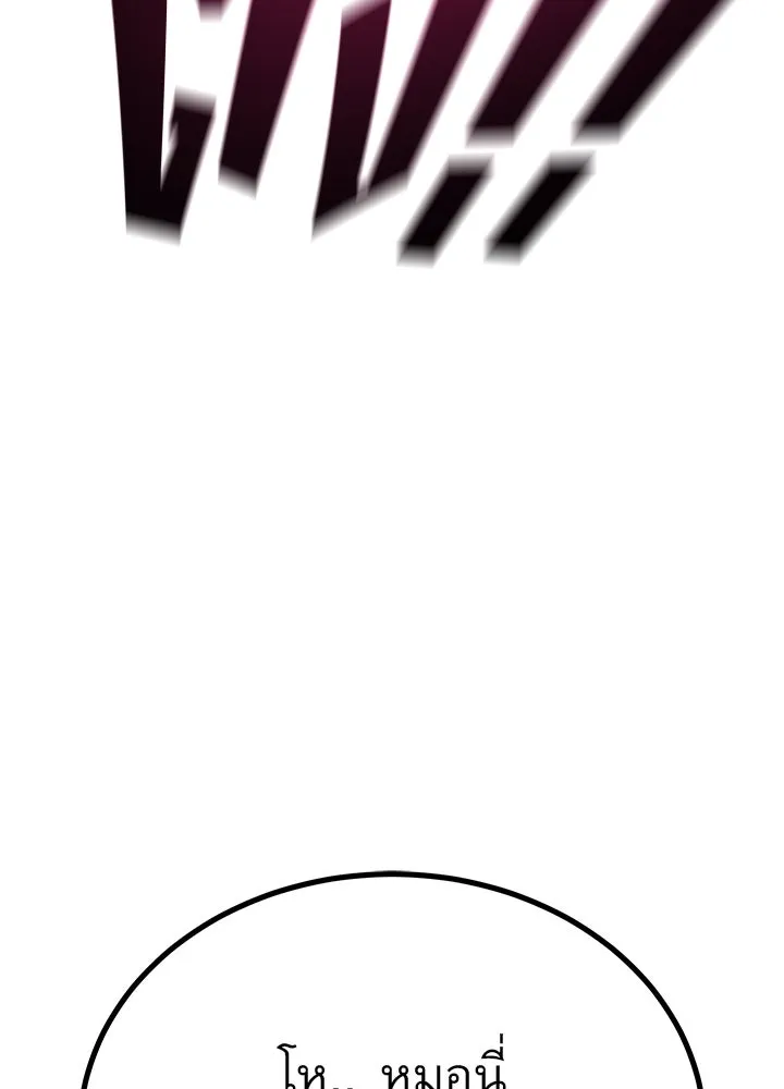 ราชาลานประลอง ตอนที่ 39 รูปที่ 209