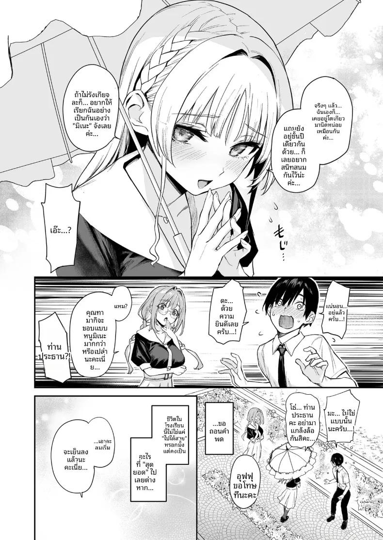 Doujin-Lc- อ่าน โดจิน มังฮวา เกาหลี ญี่ปุ่น จีน แปลไทย บันทึกการทำงานของสภานักเรียนซักคิวบัส (Michiking) ตอนที่ 1 2 3 4 5 6 7 8 9 10 11 12 13 14 ฟรี ไม่มีโฆษณา อ่าน โดจิน Manhwa เกาหลี ญี่ปุ่น จีน เรามีครบ คัดมาให้เน้นๆ โดจิน 18+ รับประกันความฟินโดย  Doujin Lc