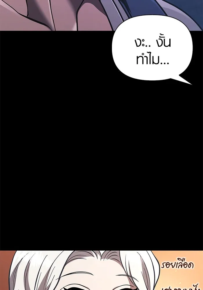 เอาชีวิตรอดในเกมฉบับคนเถื่อน ตอนที่ 9 รูปที่ 199