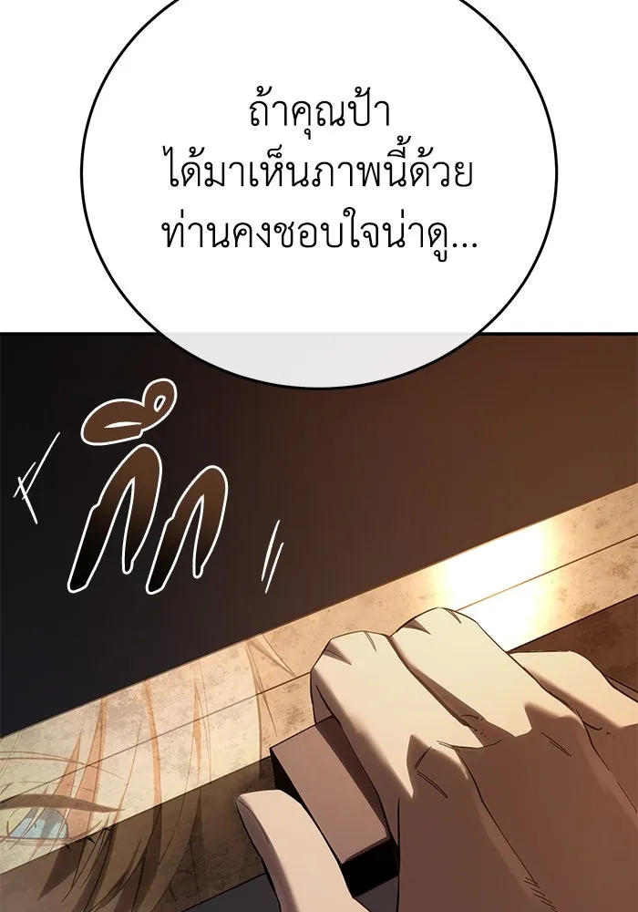 ยอดนักดาบผู้โอบอุ้มดารา ตอนที่ 68 รูปที่ 52