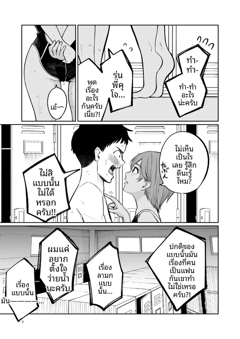 Doujin-Lc- อ่าน โดจิน มังฮวา เกาหลี ญี่ปุ่น จีน แปลไทย เคล็ดลับชมรมว่ายน้ำ (319) ตอนที่ 1 2 3 4 5 6 7 8 9 10 11 12 13 14 ฟรี ไม่มีโฆษณา อ่าน โดจิน Manhwa เกาหลี ญี่ปุ่น จีน เรามีครบ คัดมาให้เน้นๆ โดจิน 18+ รับประกันความฟินโดย  Doujin Lc