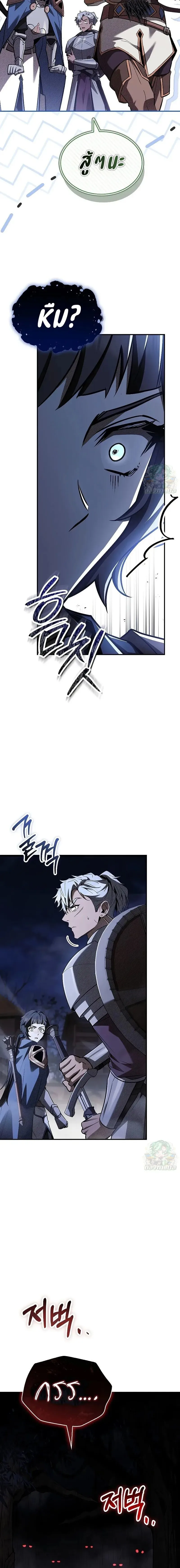 Night of the Soulless Heathens ค_ำค_นแห_งคนนอกร_ตไร_ว_ญญาณ ตอนที่ ตอนที่ 26 รูปที่ 12