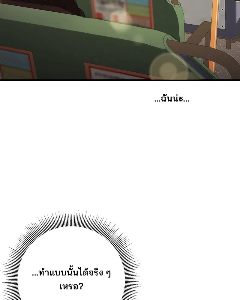 สามีที่ไม่ได้ขอ ตอนที่ 53 รูปที่ 101