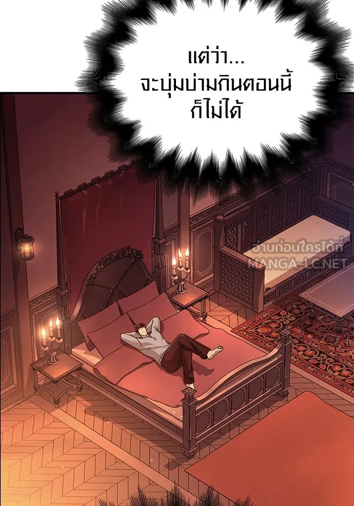 เอาชีวิตรอดในเกมฉบับคนเถื่อน ตอนที่ 56 คำเตือนเพื่ออนาคต รูปที่ 6