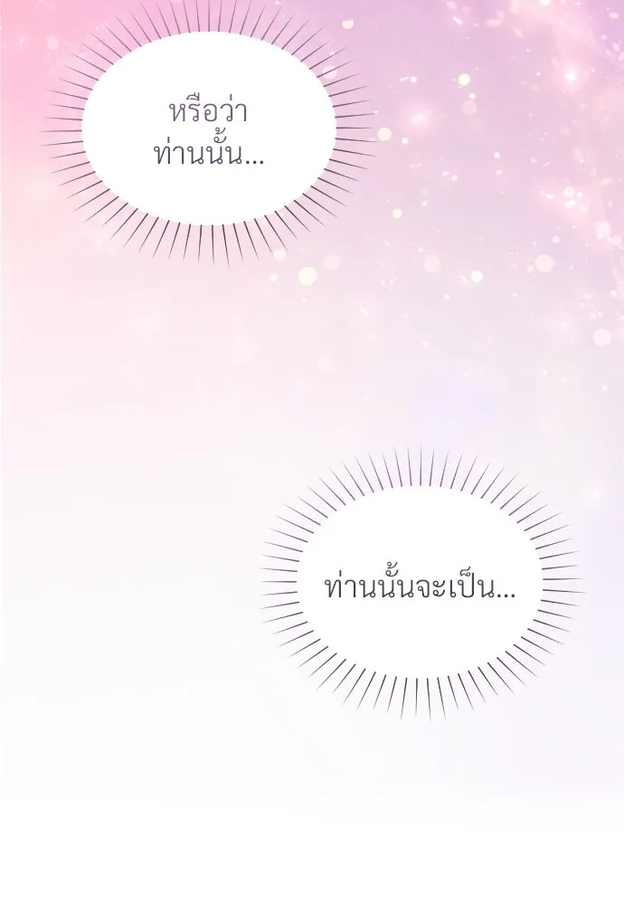 จักรพรรดิคลั่งรักที่เด็กกว่าฉันพันปี ตอนที่ 18 รูปที่ 130