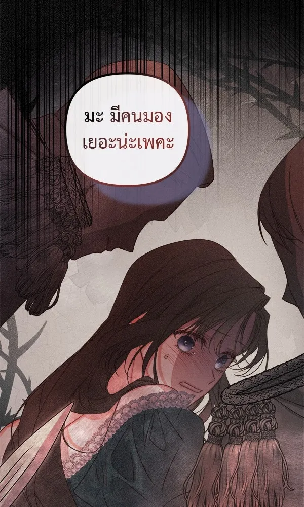 ชีวิตนี้เพื่อเธอ ตอนที่ 33 รูปที่ 88
