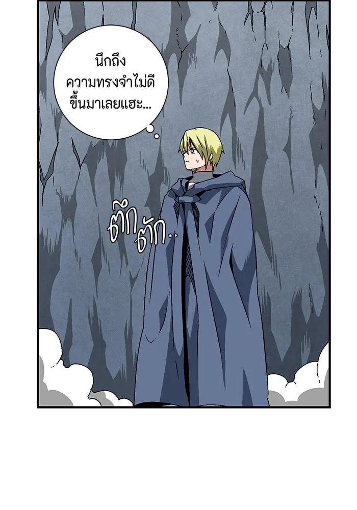 หนึ่งก้าวสู่เจ้ามาร ตอนที่ 21 เป้าหมาย (5) รูปที่ 37