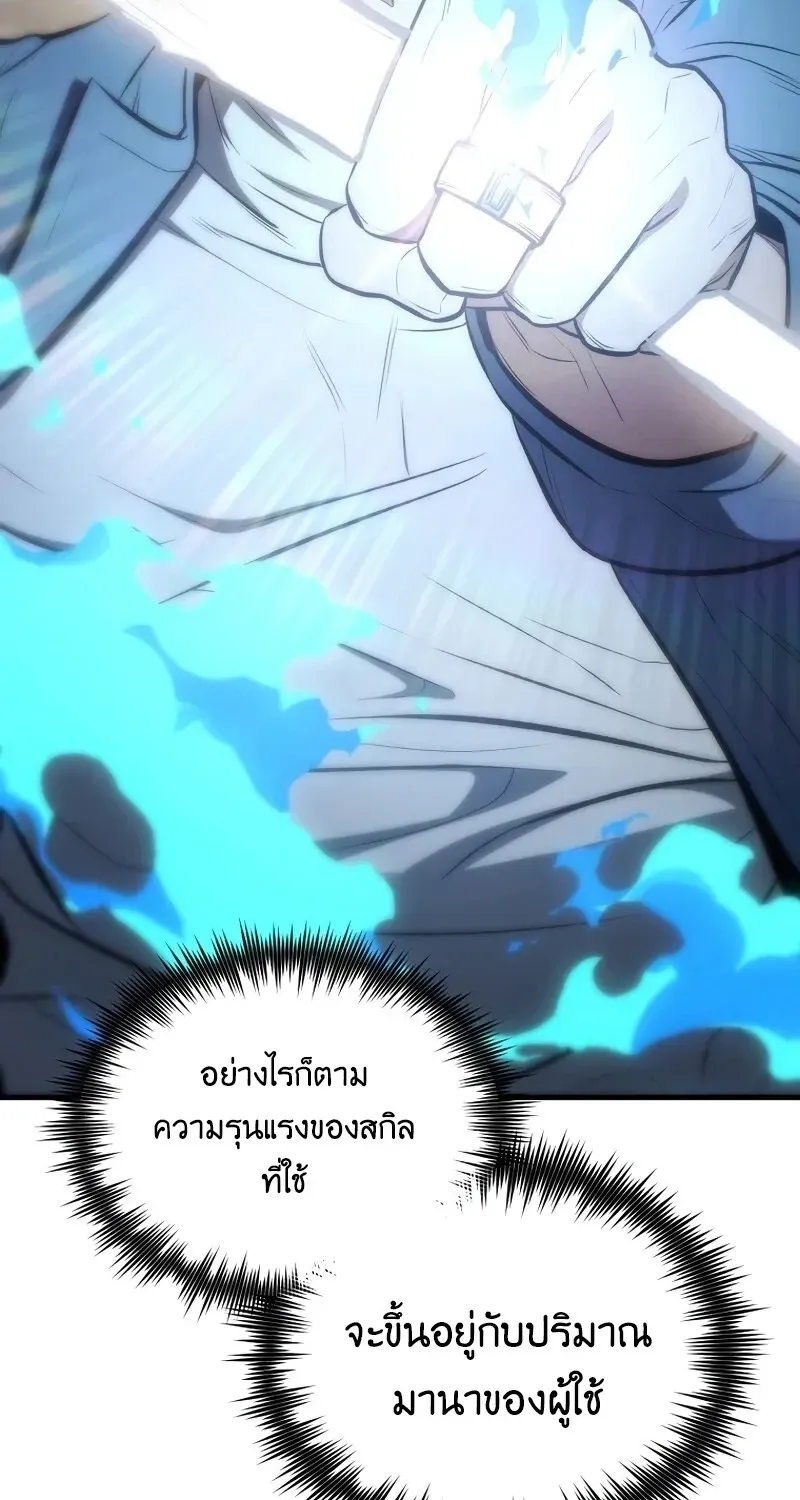 The Hero Returns ตอนที่ ตอนที่ 137 รูปที่ 61