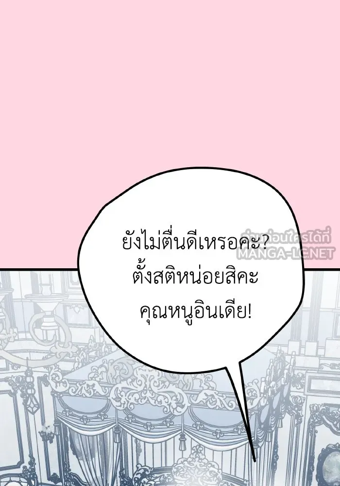 รักนี้ไม่มีรีไซเคิล ตอนที่ 20 รูปที่ 165