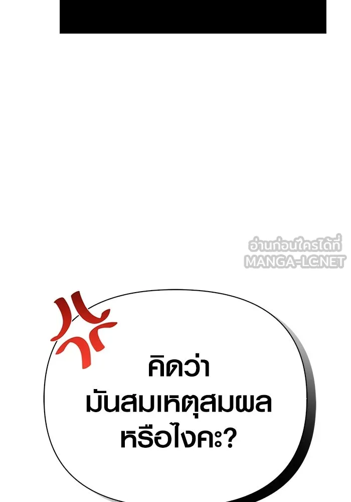 เอาชีวิตรอดในเกมฉบับคนเถื่อน ตอนที่ 122 ความไว้วางใจที่ผิดพลาด รูปที่ 159