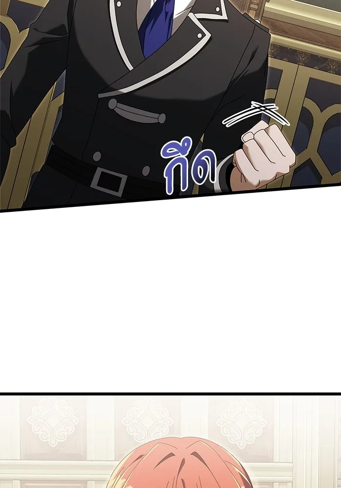 อัศวินดำล่าท้าเวลา ตอนที่ 76 รูปที่ 70