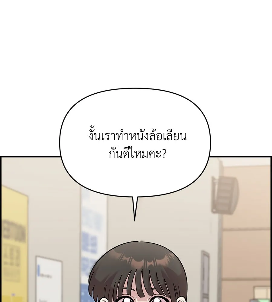 เพื่อนกันมันส์เกิน ตอนที่ 32 รูปที่ 65