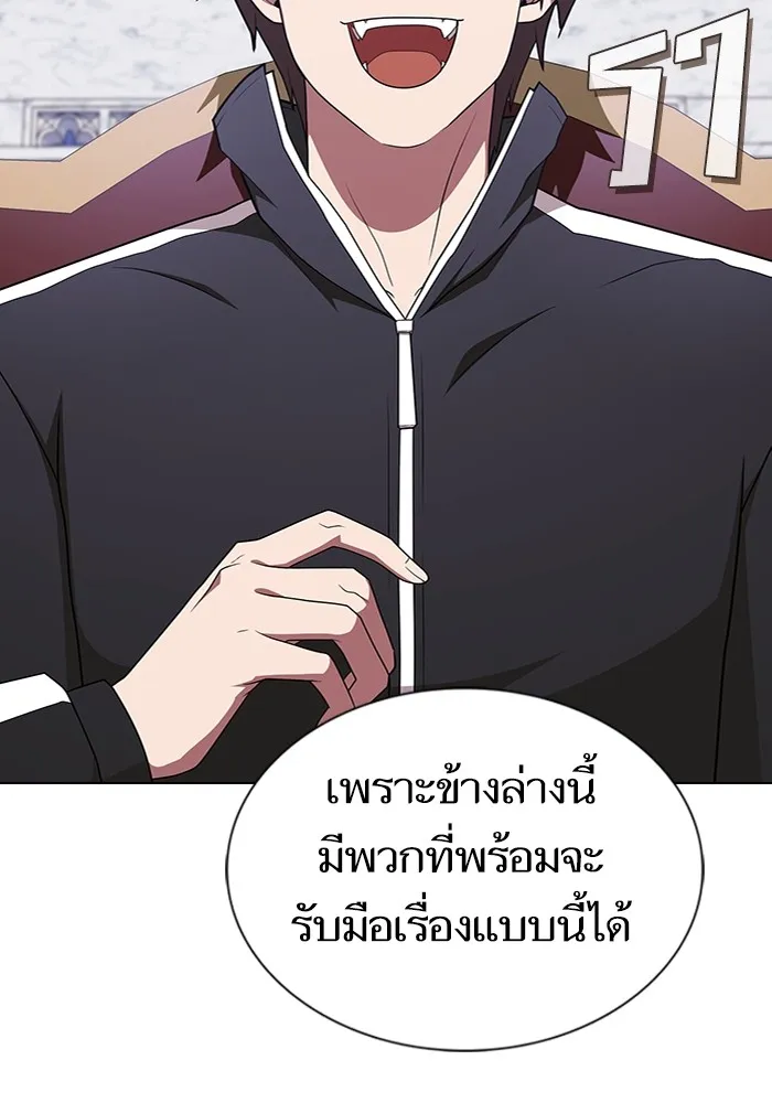 ผู้เล่นขั้นเทพแห่งหอคอยฝึกสอน ตอนที่ 178 รูปที่ 125