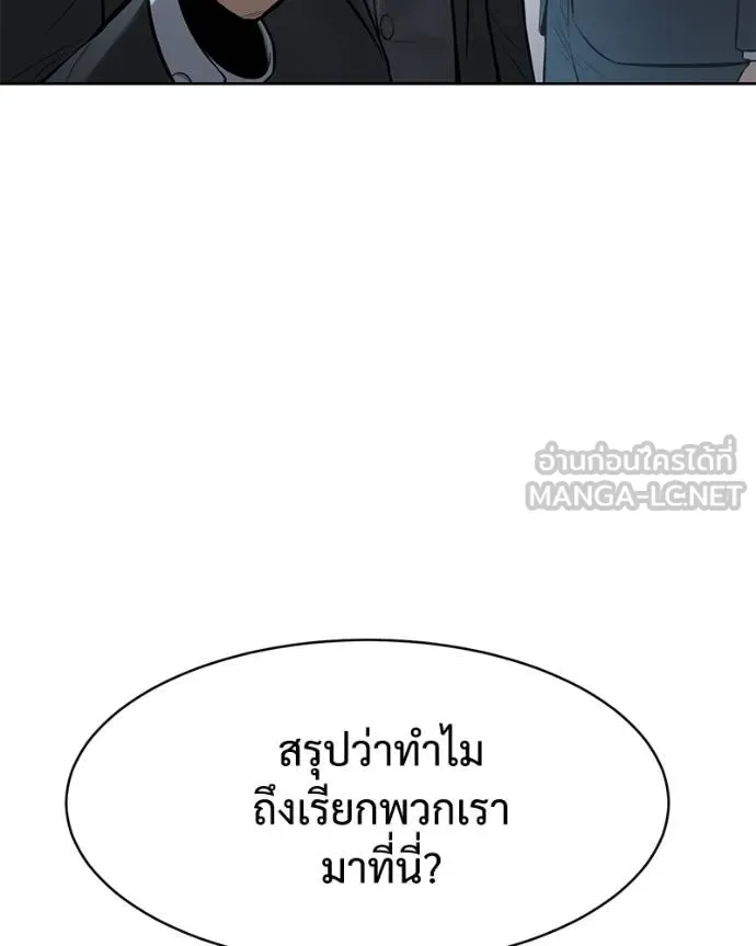 Baek XX ตอนที่ 114 รูปที่ 192