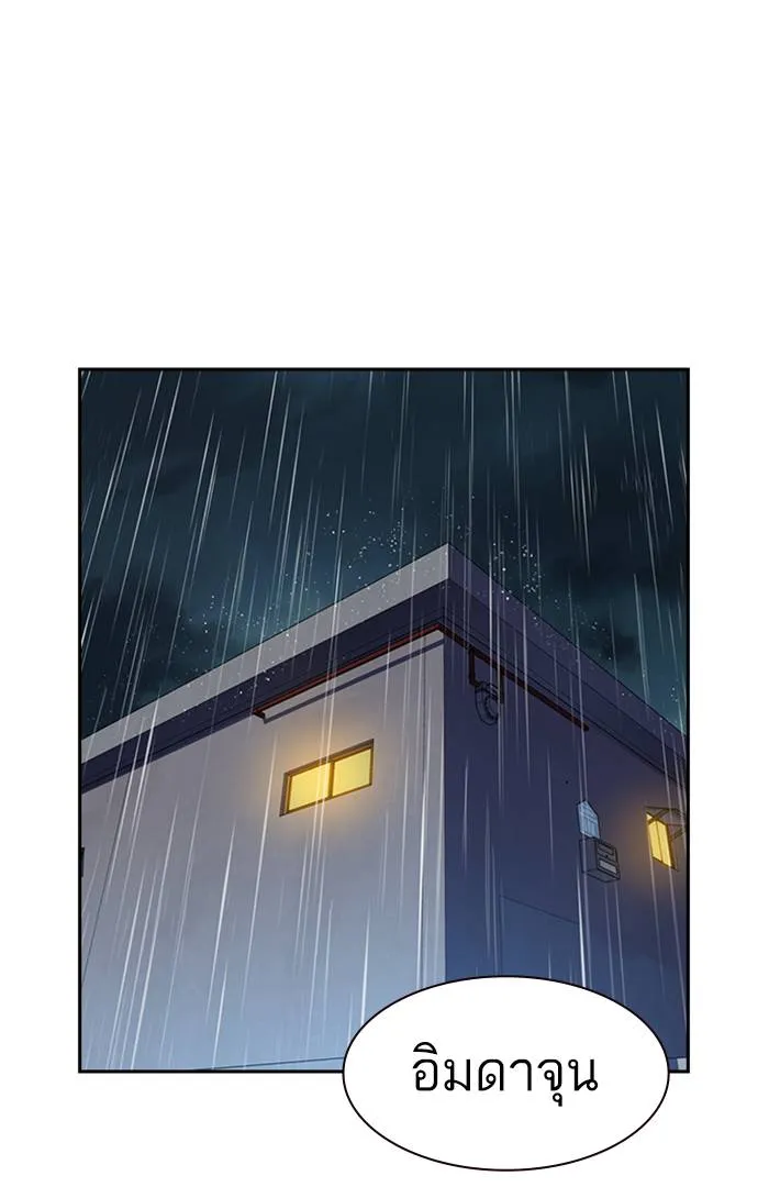 To not die ตอนที่ 32 รูปที่ 76