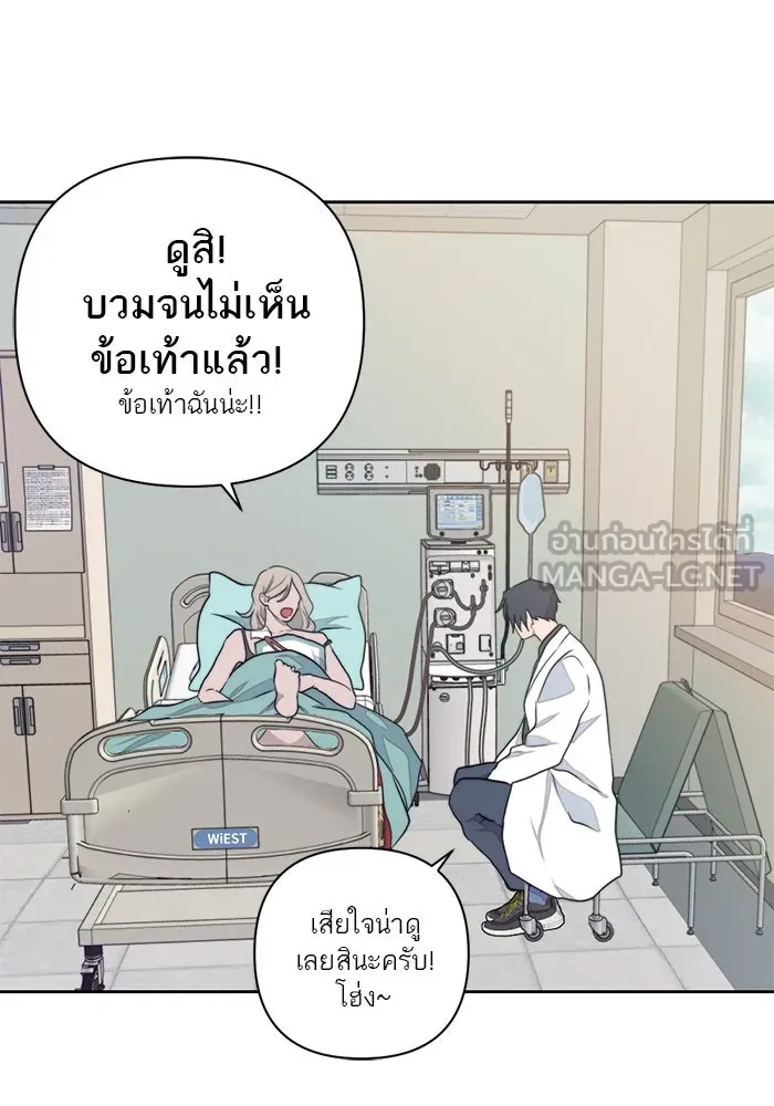 เปย์นี้เพื่อนาย My Sugar Baby ตอนที่ 13 ยิ้มทั้งน้ำตา รูปที่ 27