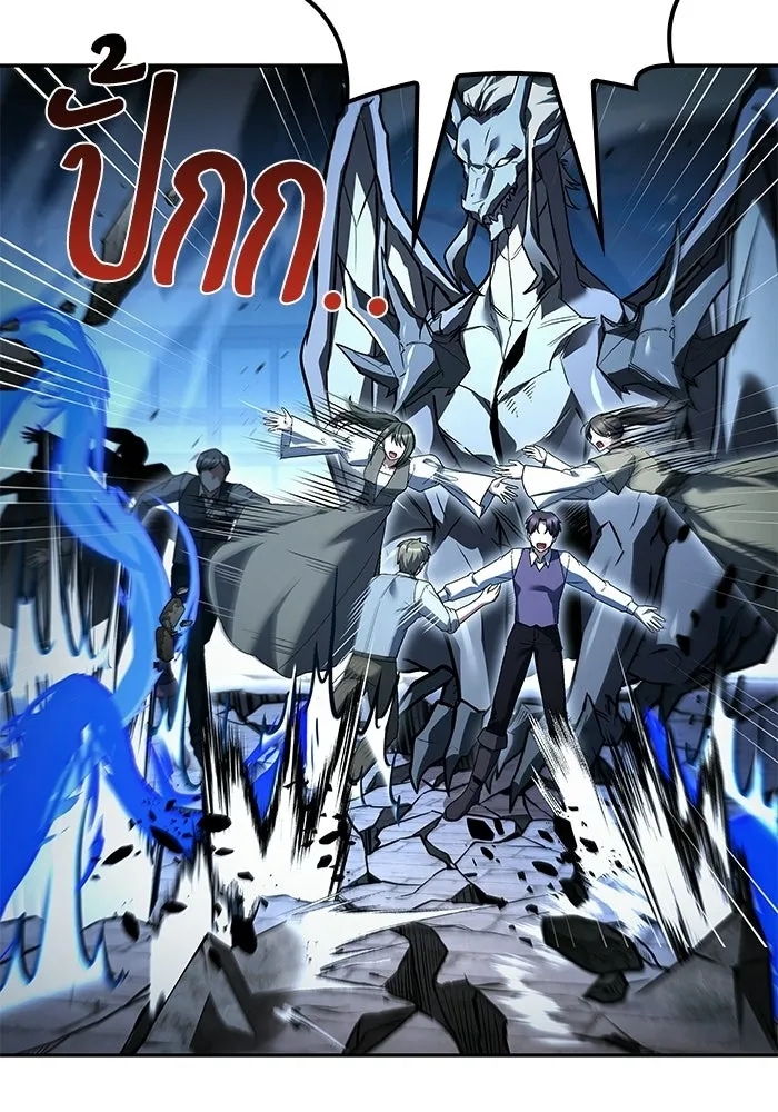 ครัวจอมเวท ตอนที่ 105 รูปที่ 74