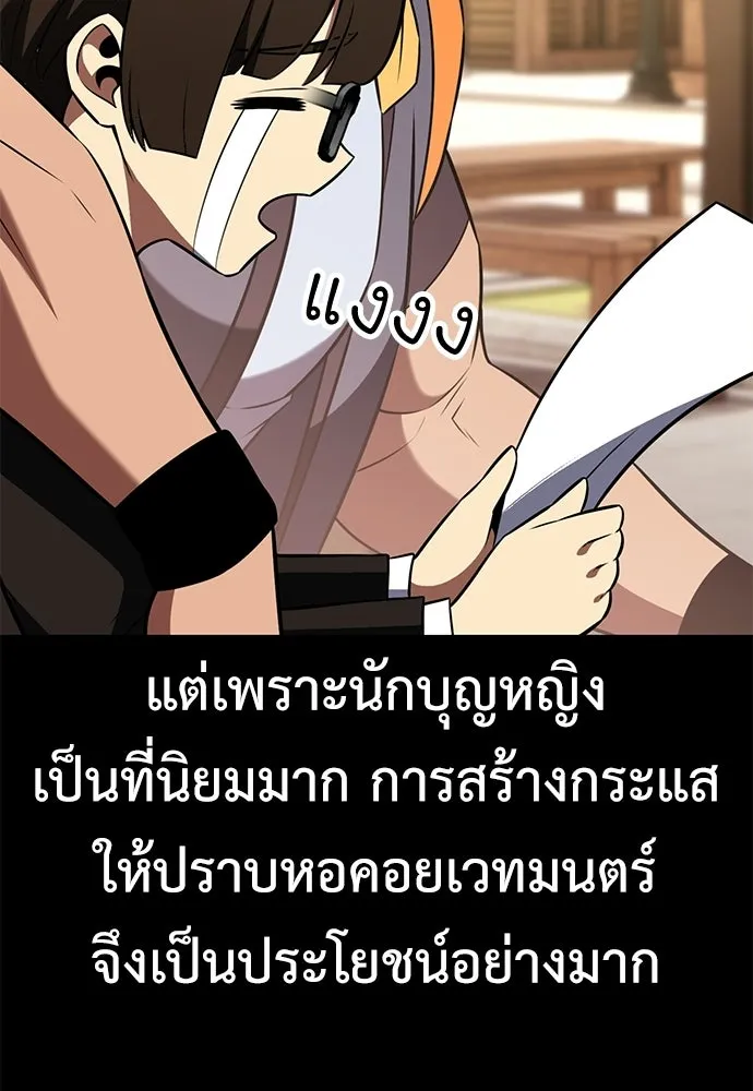 ไอ้เพลเยอร์นั่น ฉันฆ่ามันเอง ตอนที่ 91 รูปที่ 229