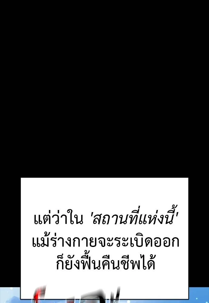 ยมราชลงทัณฑ์ ตอนที่ 54 รูปที่ 14