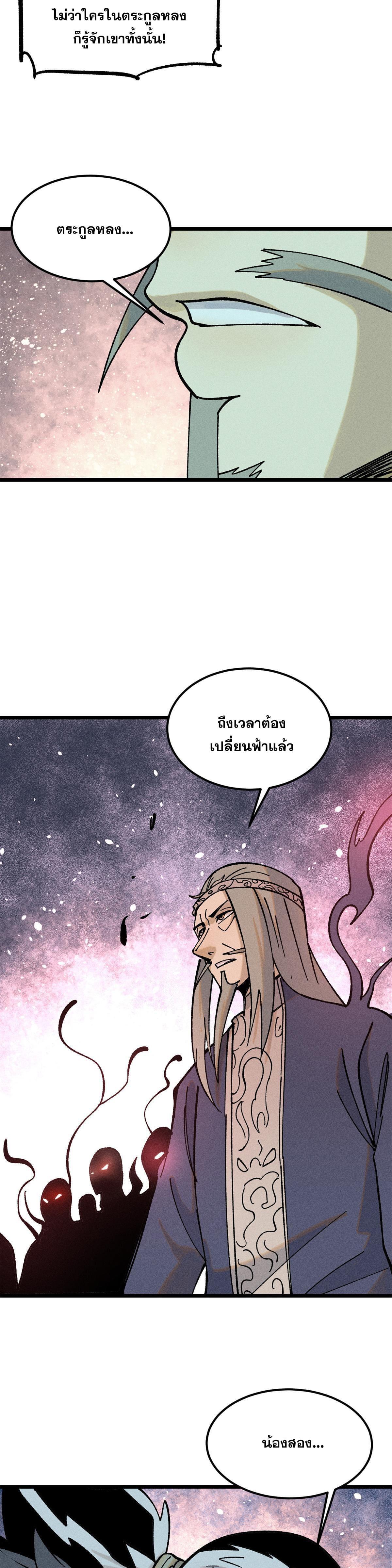 Manga-lc-com อ่านมังงะ อ่านการ์ตูน ออนไลน์ ฟรี All Hail the Sect Leader ตอนที่ 1 2 3 4 5 6 7 8 9 10 11 12 13 14 ฟรี ไม่มีโฆษณา Manga-lc - อ่าน มังงะ อ่าน การ์ตูน ออนไลน์ อ่านมังงะ ฟรี