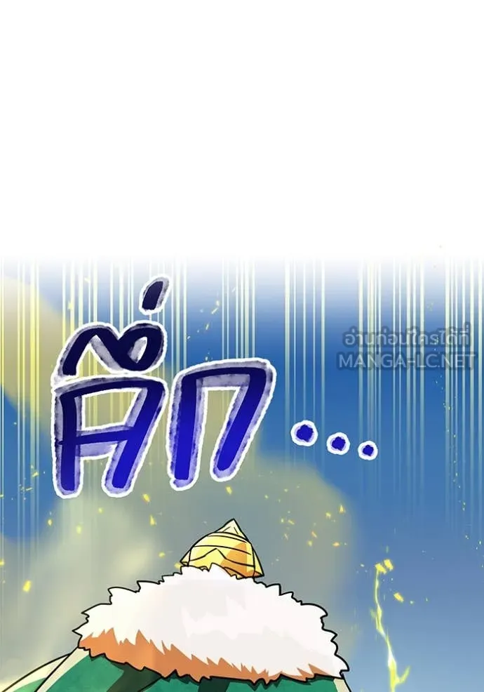 เพลเยอร์เลือดเทวะ ตอนที่ 66 รูปที่ 33