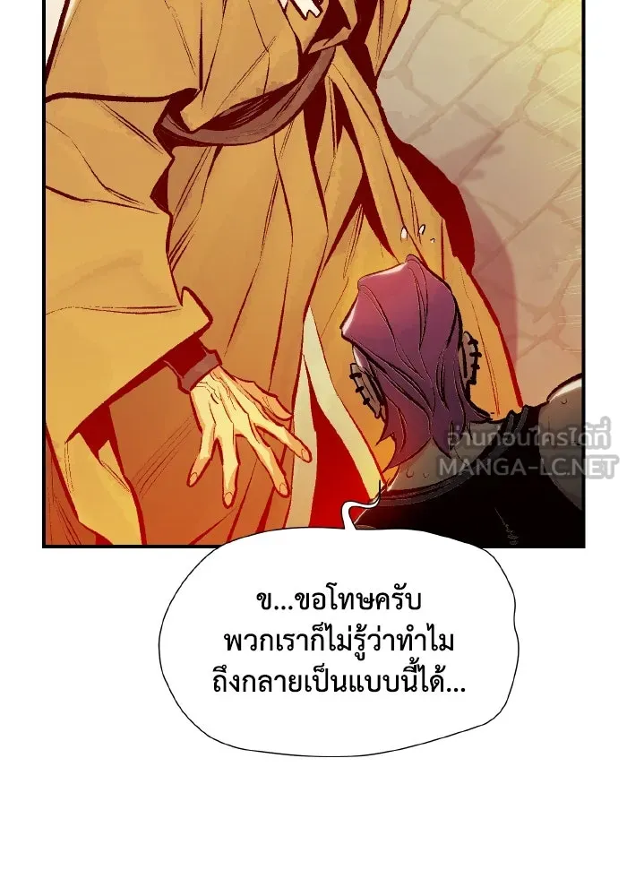The Lone Necromancer ตอนที่ 86 รูปที่ 87