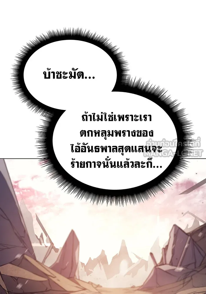 เกิดใหม่พร้อมพลังแห่งราชัน ตอนที่ 6 รูปที่ 141