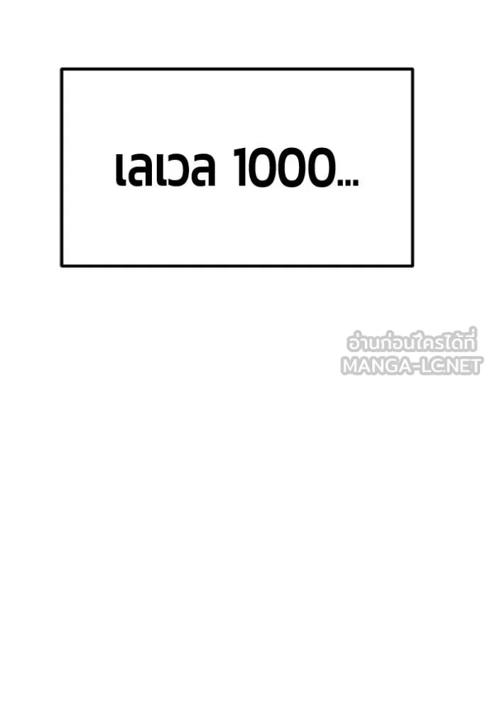 +99 ท่อนไม้ ตอนที่ 172 รูปที่ 258