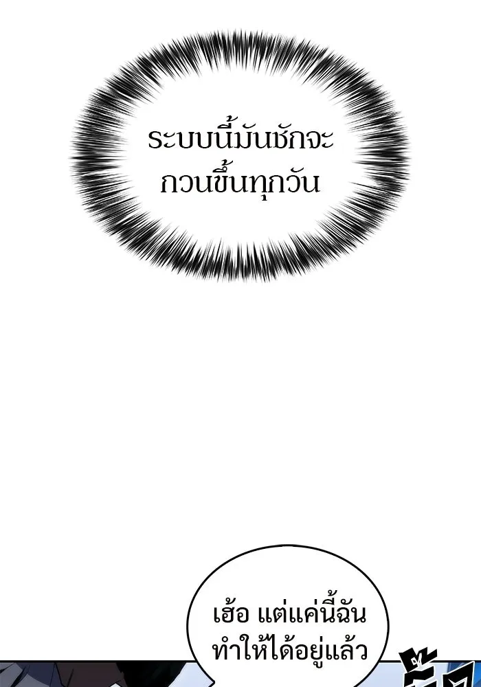 ผู้เล่นหน้าใหม่เลเวลแมกซ์ ตอนที่ 41 พระแม่กวนอิมพันกร (1) รูปที่ 113