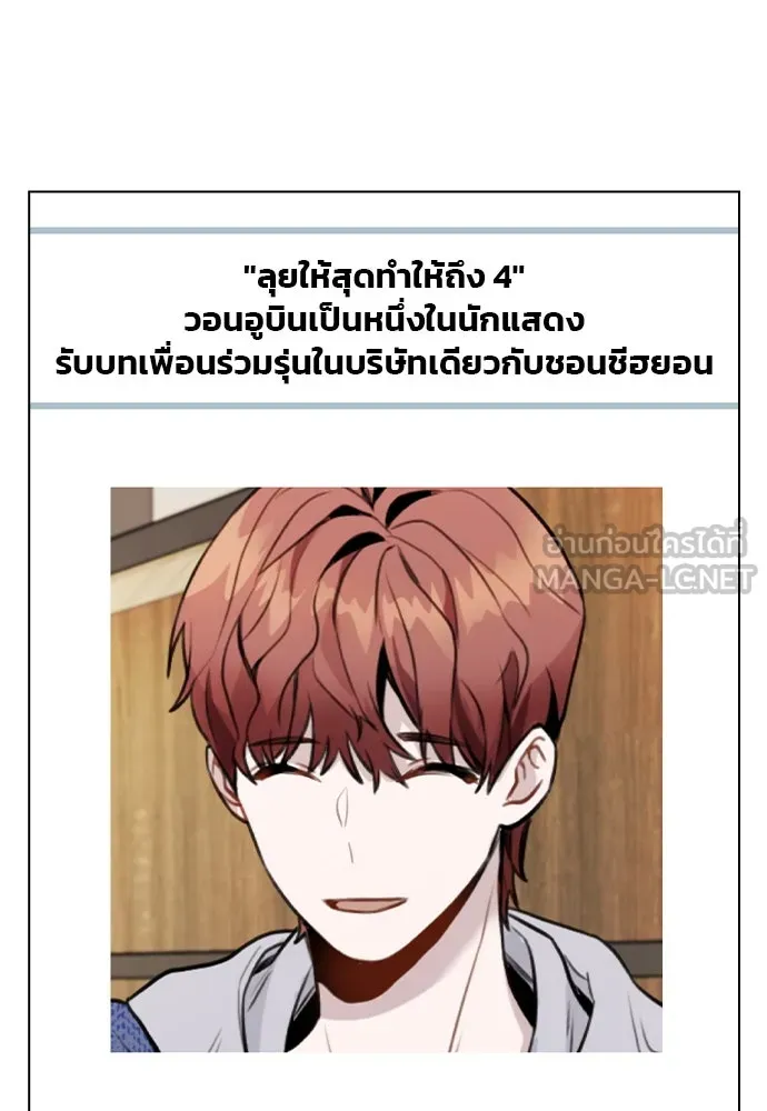 รักผิดแผน ตอนที่ 55 รูปที่ 114