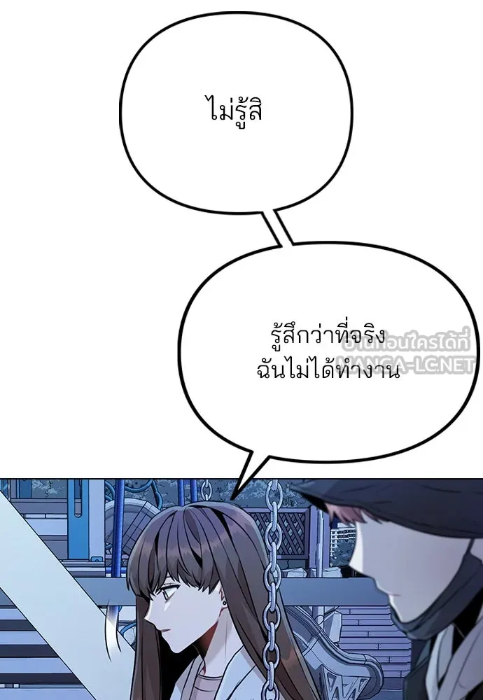 รักผิดแผน ตอนที่ 9 รูปที่ 96