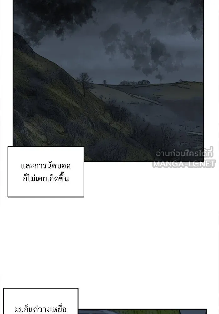 ช่วยเปลี่ยนฉันที ตอนที่ 46. แบซอนจู 12 รูปที่ 123