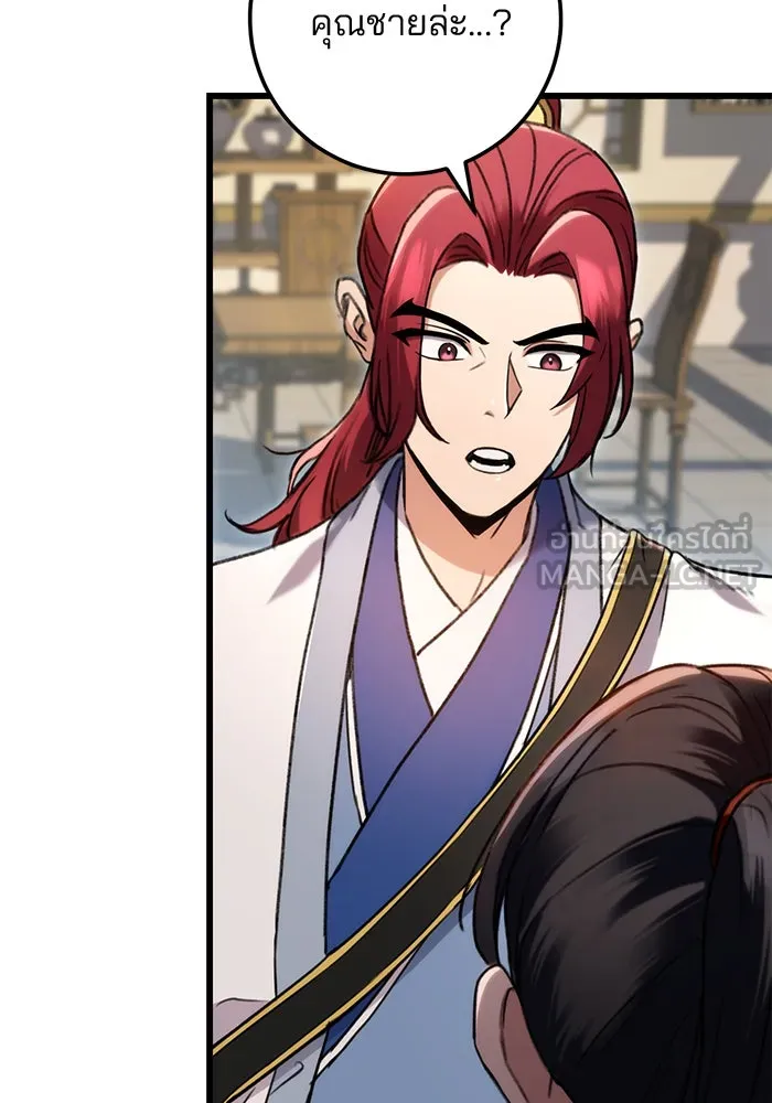 ดาบแห่งจักรพรรดิ ตอนที่ 7 รูปที่ 27