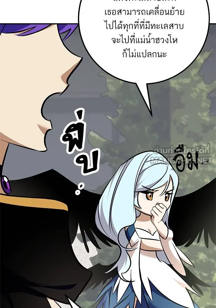 Return to Player ตอนที่ 155 รูปที่ 27