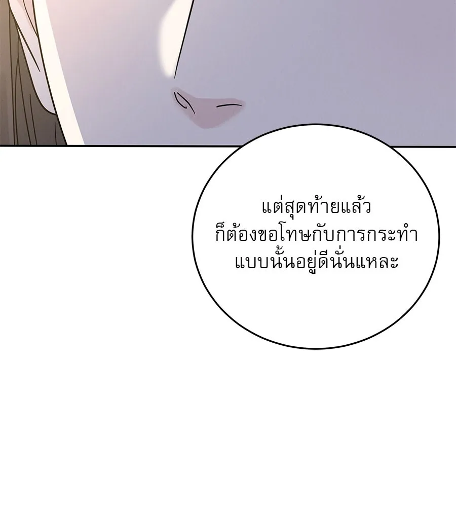 รักหลอกหยอกแฟนเก่า ตอนที่ 14 รูปที่ 44